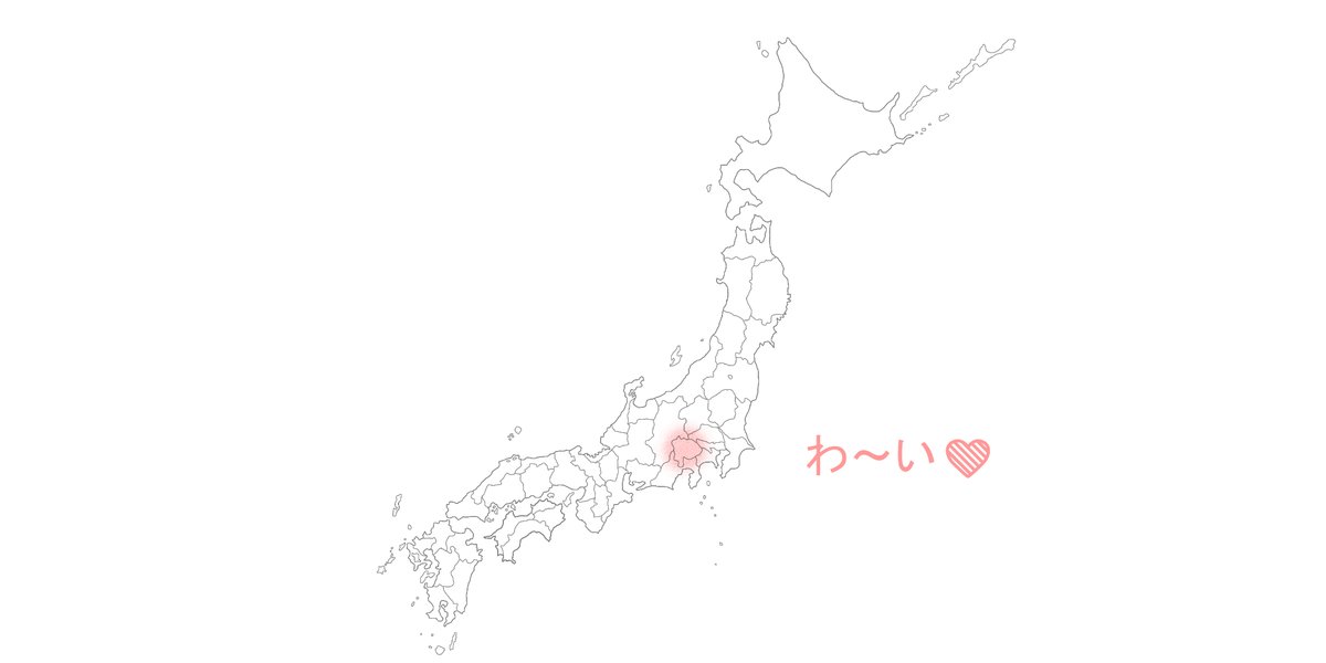 「山梨県の中学校様「性の絵本」ご購入ありがとうございます 」|たきれいのイラスト
