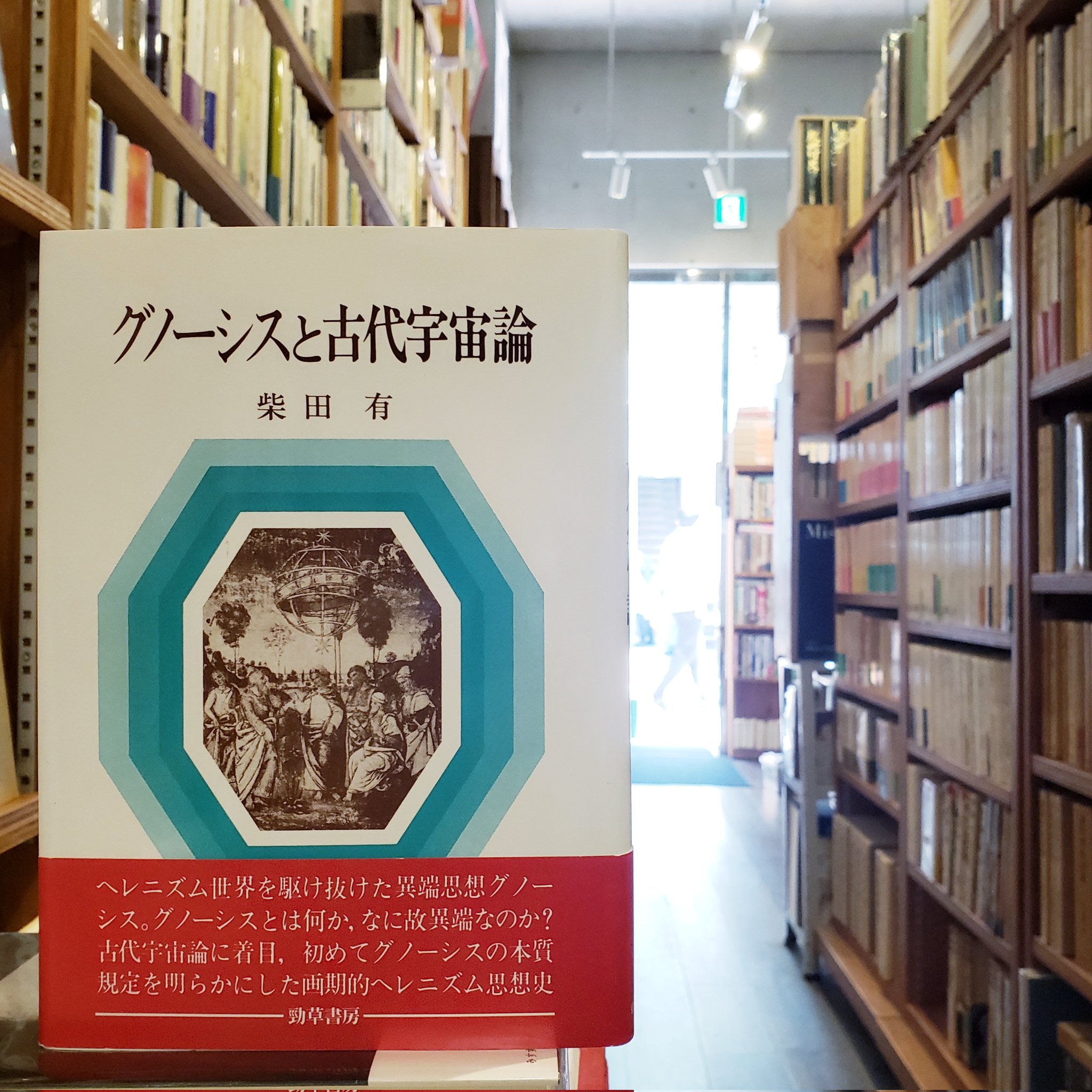 中古】 熊本県神社誌 (1981年) - 和書