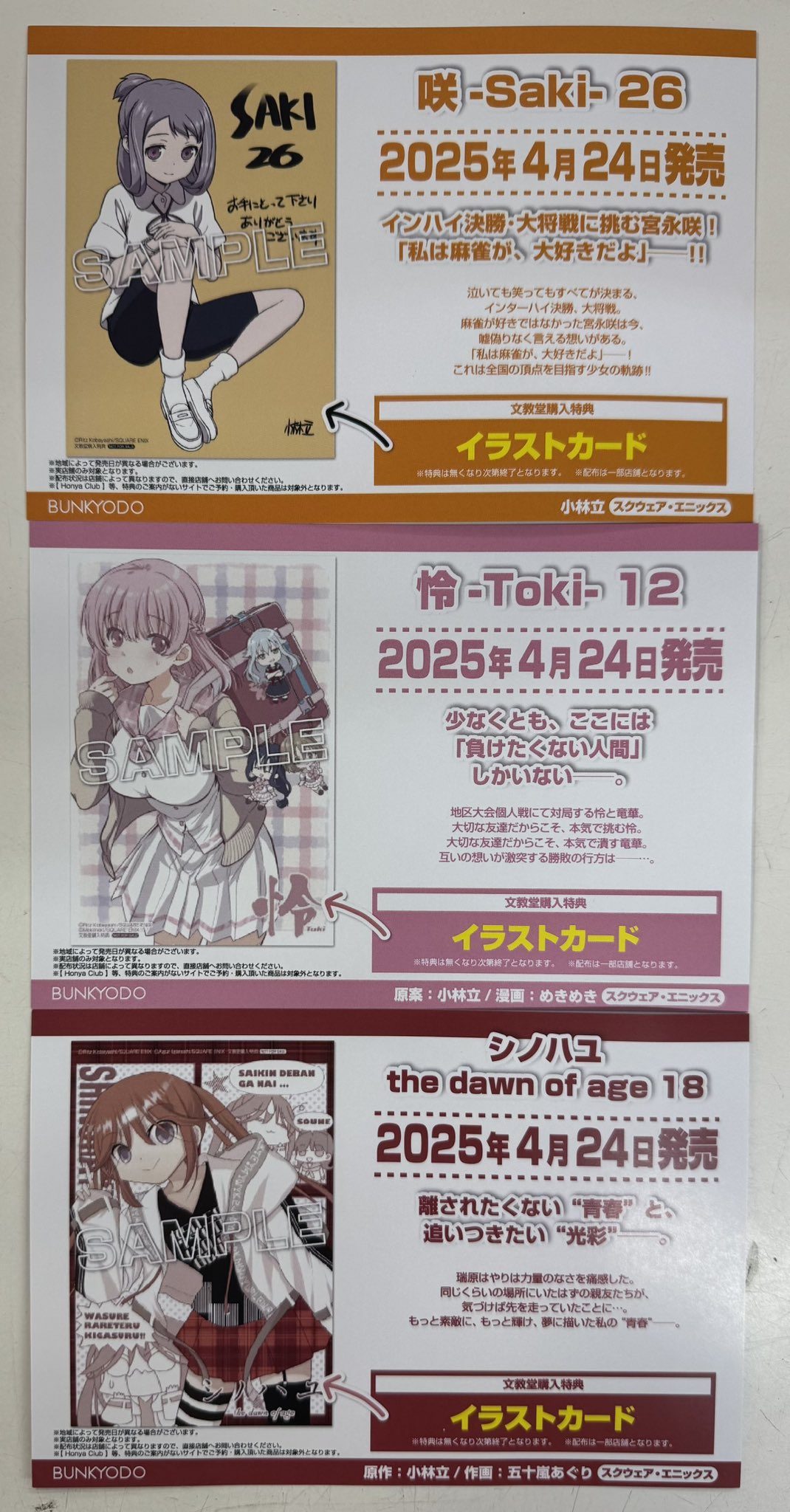 文教堂宮の森店 on X: 