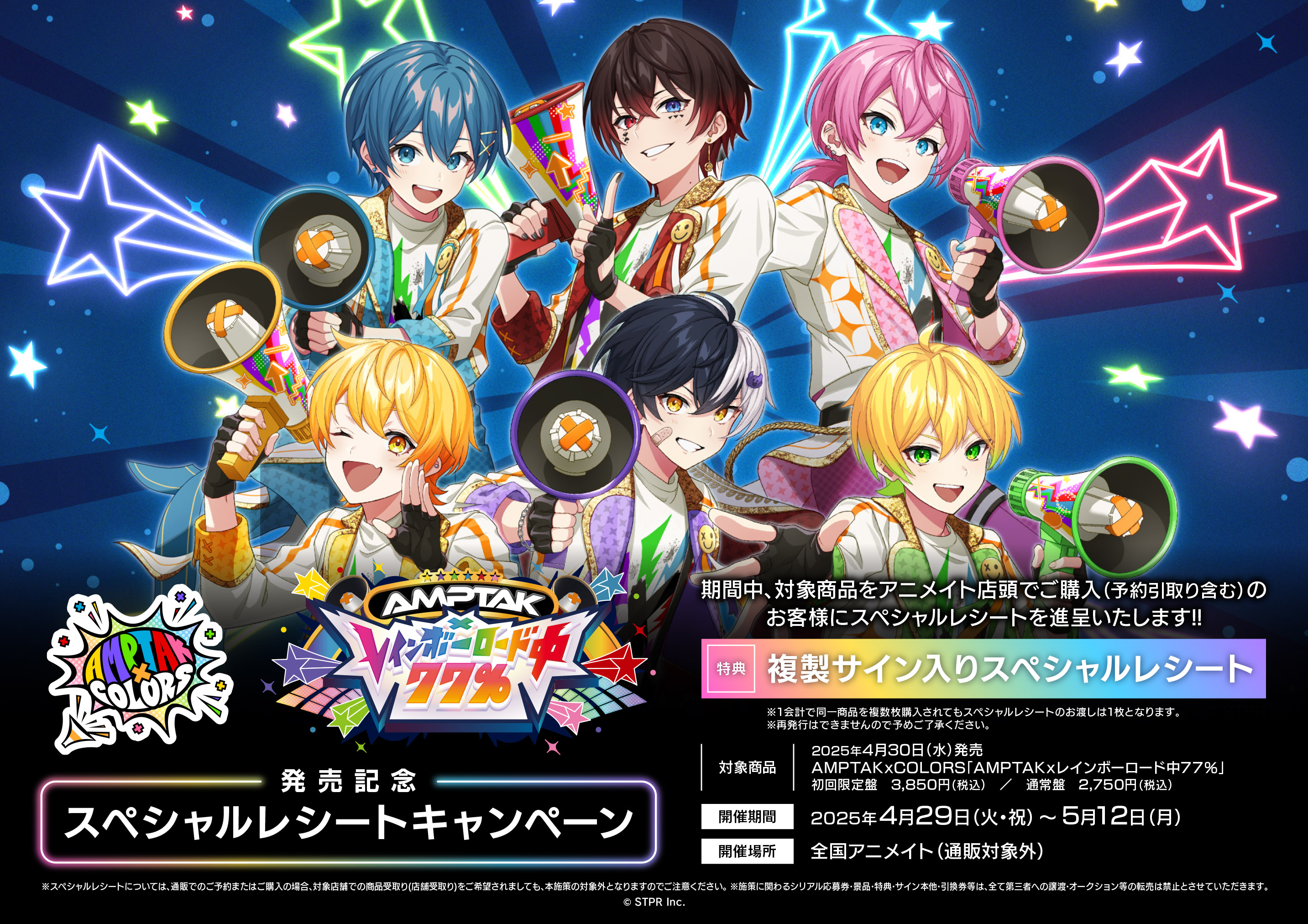 アニメイト アバンティ京都 4/4~5/5「MASHLE PARK」開催!! on アニメイト アバンティ京都 4/4~5/5「MASHLE PARK」開催!! on