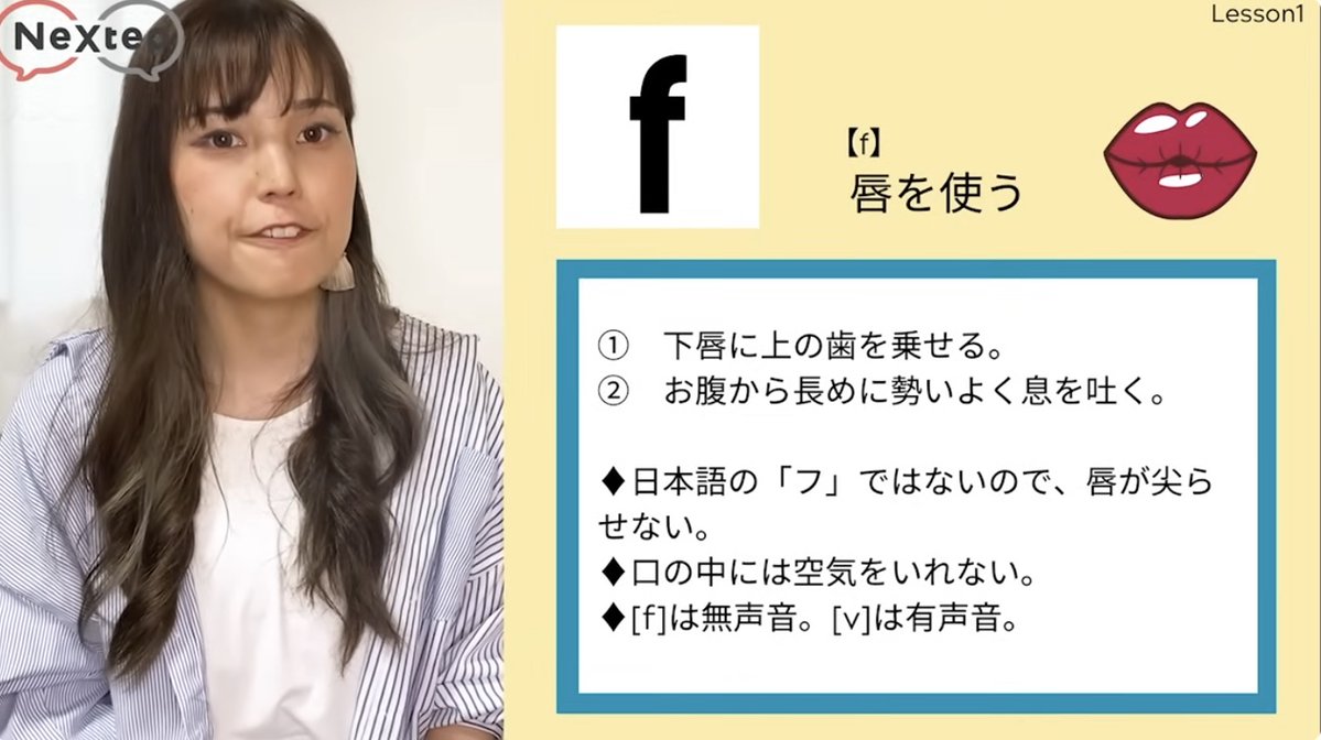 一気にネイティブっぽくなれる「F」の発音。日本語にはないからこそ極めれば英会話がスムーズになるよ。鏡の前で10秒だけやってみて