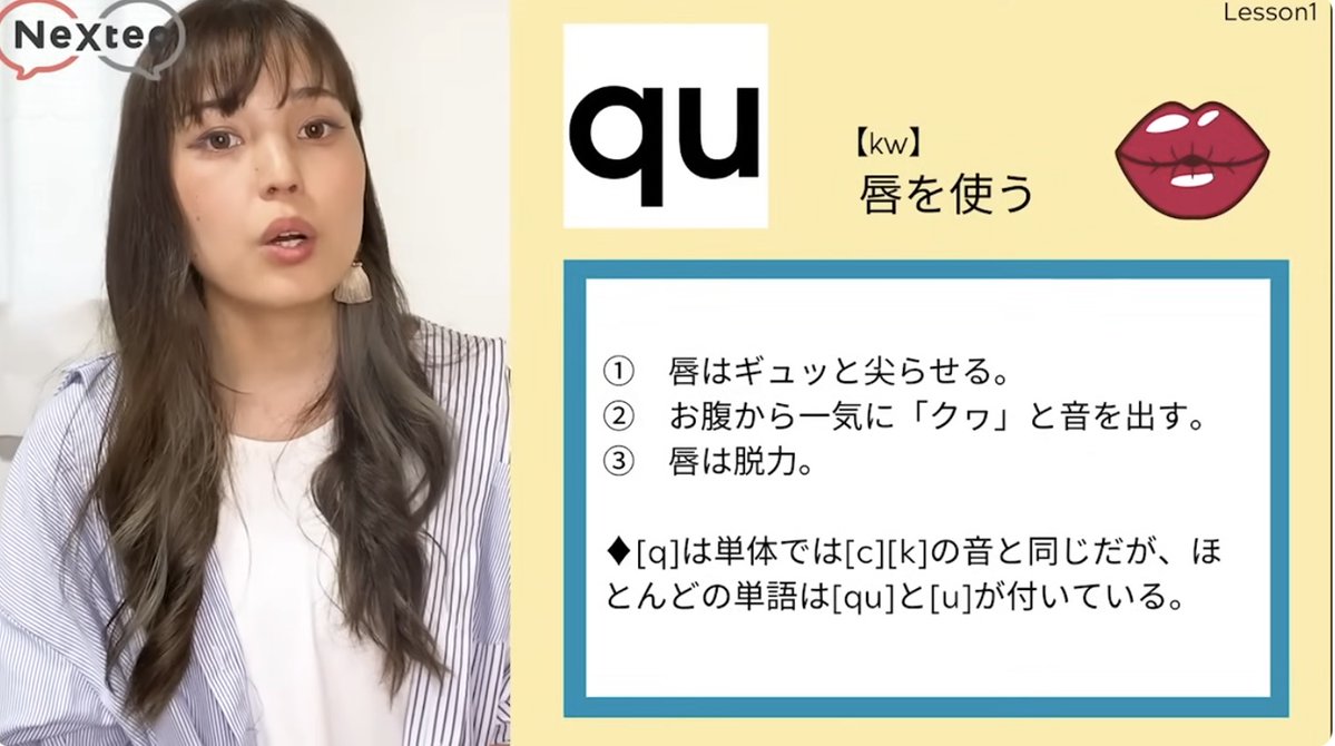 Questionをかっこよく発音するポイントは“アヒルのように”鳴く感じ。「クエ」じゃないよ、「クゥェッ」だよ。手を叩きながらリズムに合わせてアヒルの真似をすると覚えやすいので今日も練習してみてね