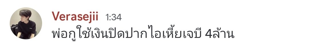 enahee5566's tweet image. เป็นล้านเลยหรอพี่ #พั้นรักแมว #อีอะตอม