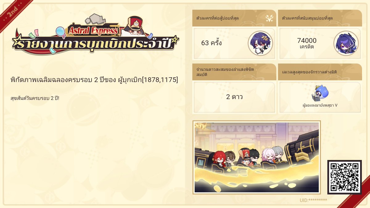 sakuraayame2's tweet photo. เข้าร่วมกิจกรรมบนเว็บไซต์ เพื่อรับรางวัล Stellar Jade https://t.co/YYTIRAue8f