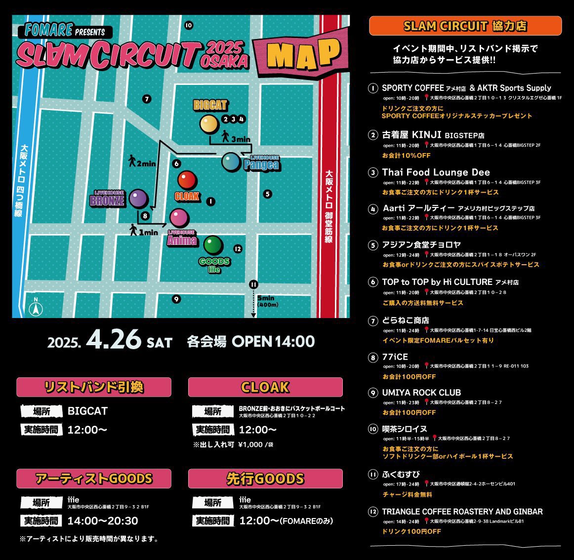 🔥SLAM CIRCUIT🔥

See You Smileは
16:20〜16:55

今日はBRONZE猛り祭りでGO!🧖🏻‍♂️🧖🏻‍♂️🧖🏻‍♂️