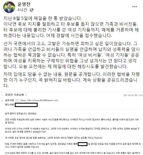저 협박 메일 쓴 사람 조폭 아닐까요?

△이재명 당선되면 문재인과 주변 모두 감옥 보낼 것
△여생을 감옥에서 보내기 싫다면 이낙연 캠프에서 물러나라
△말을 듣지 않는다면 가족은 물론 비서실 여직원을 납치해 능욕하겠다
△이재명에게 비판적 기사를 쓴 여기자들 집 주소도 안다, 데리고 놀겠다