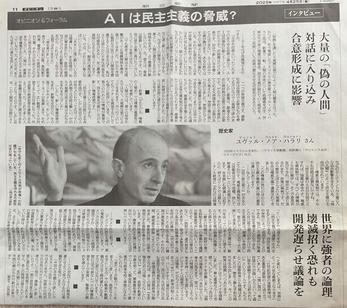 ネクサスをまだ読んでいない方、まずこれを読んでからぜひ本を読んでください。このインタヴューの最後の部分も重要です。権力者に任せていい問題ではなく、皆でとことん議論することが必要です。