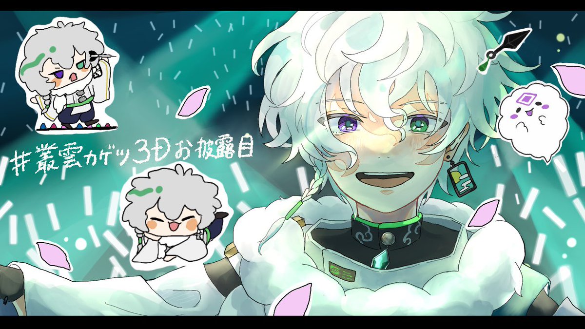 micomo_noe's tweet photo. ＃カゲツイル
#叢雲カゲツ3Dお披露目 
私の人生の宝物になる約一時間でした。
改めてデビューしてくれてありがとう。
（ツリーに差分） https://t.co/iDWnlgxHK4