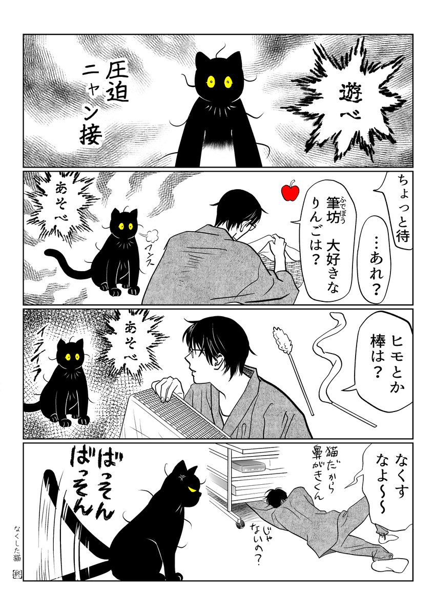 猫「わからせてやるよ」

(3/8) 