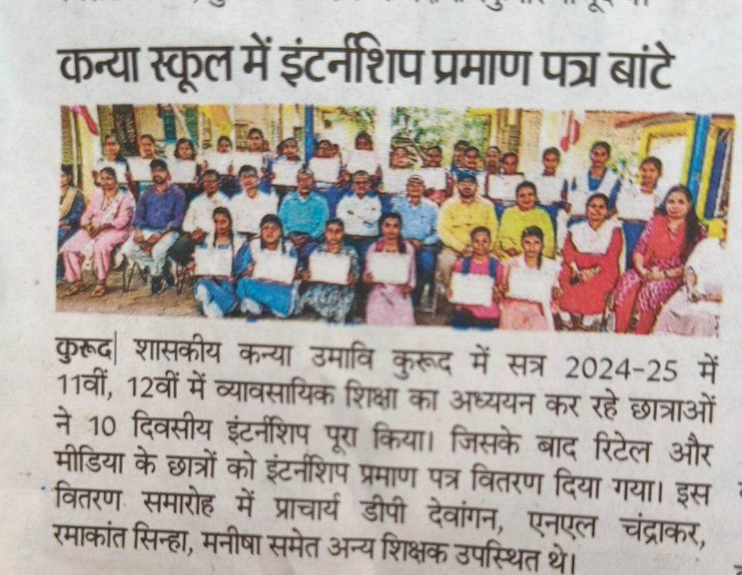 Internship certificate distribution  in Govt. GIirls H S School  Kurud