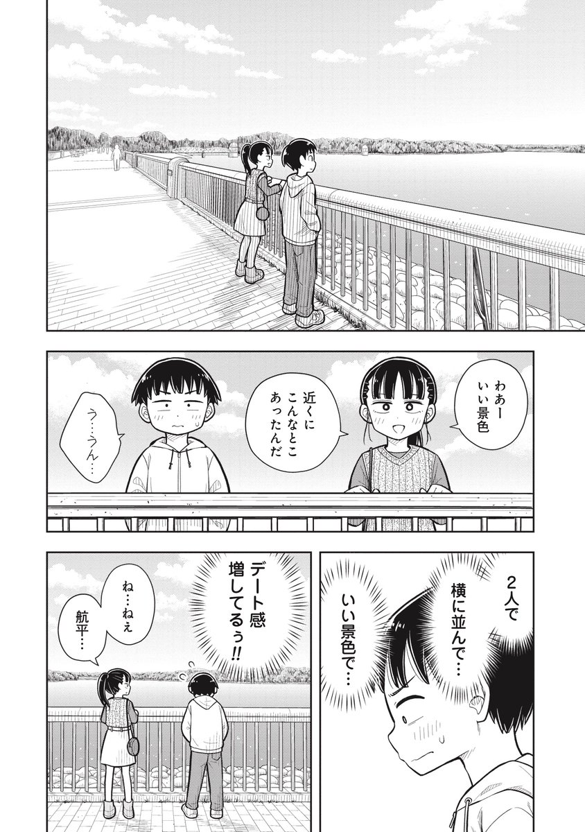 女の子とお出かけしたらいつもと雰囲気が違った話(2/3) 