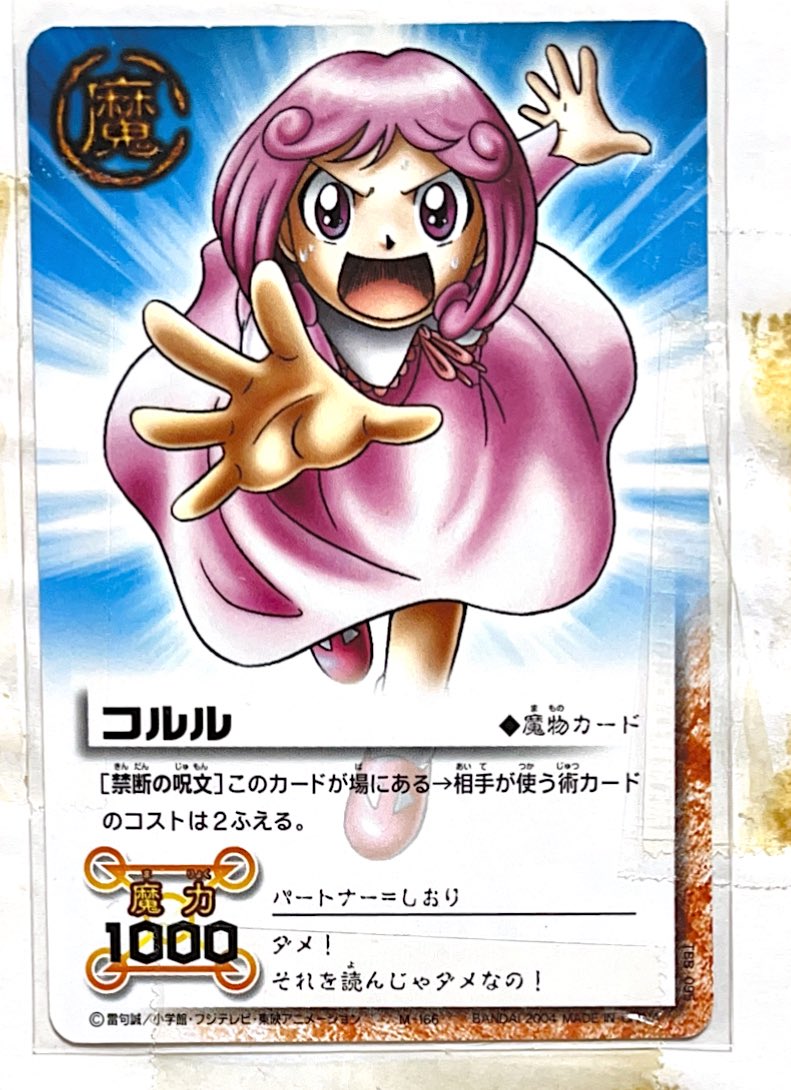 金色のガッシュベル!! Level-3 4 - অনুসন্ধান / X 金色のガッシュベル!! Level-3 4 - অনুসন্ধান / X
