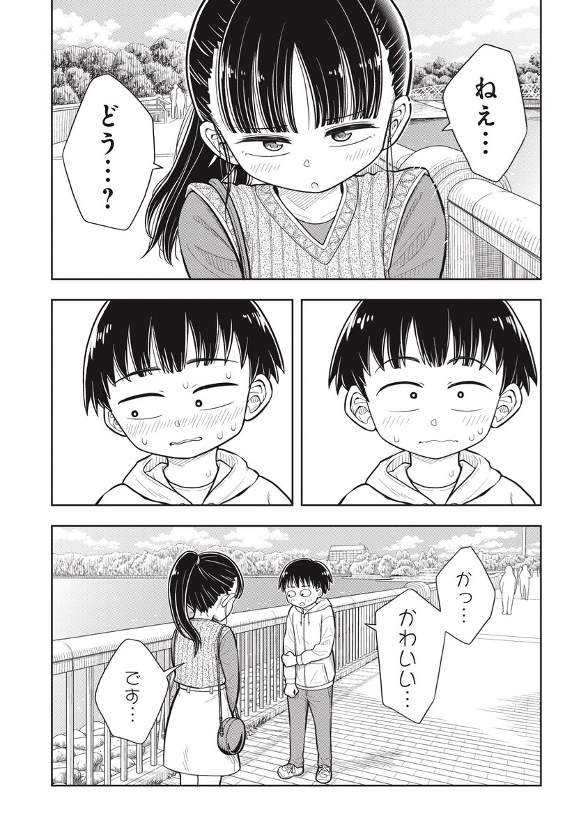 女の子とお出かけしたらいつもと雰囲気が違った話(3/3) 
