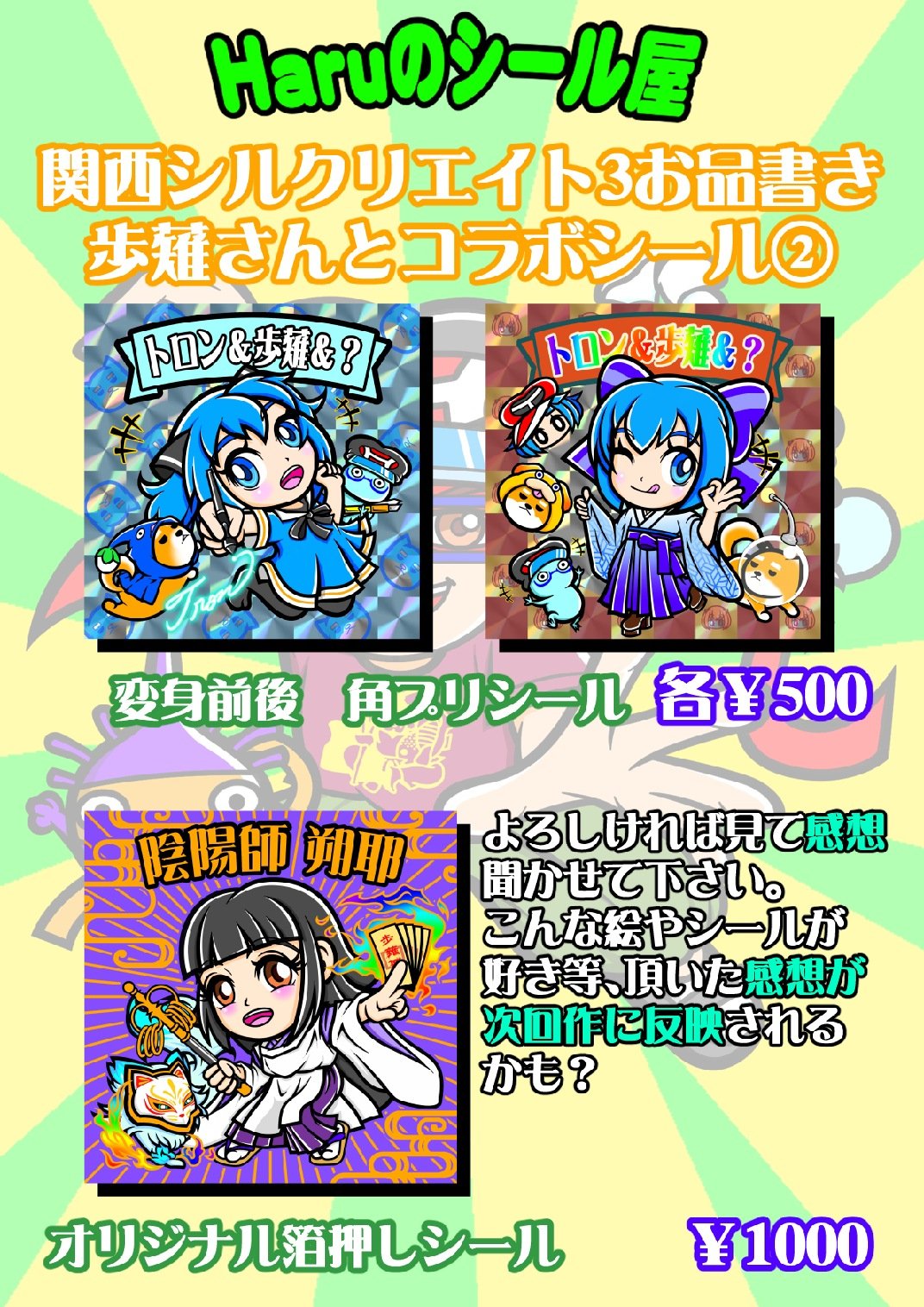 MAD☆自作シール (@MAD363010945329) / X MAD☆自作シール (@MAD363010945329) / X