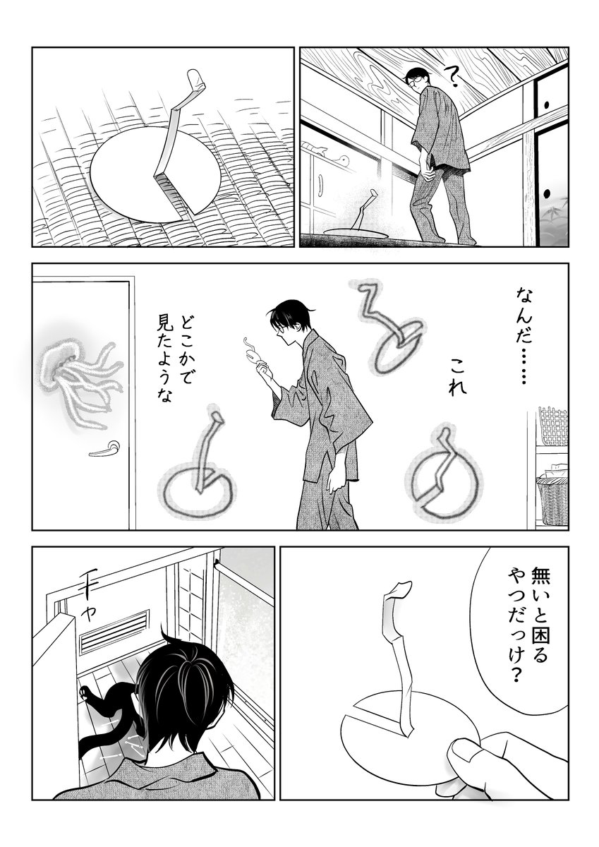 猫「わからせてやるよ」

(7/8) 