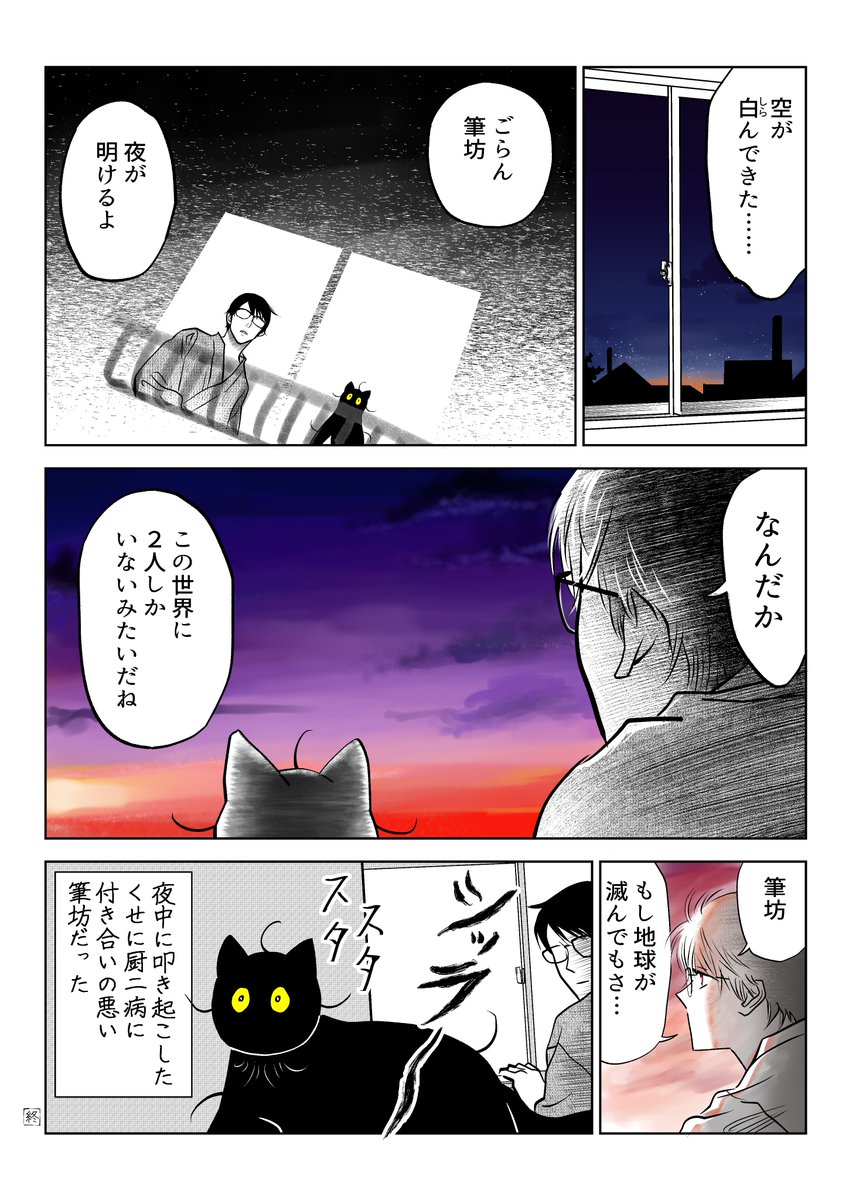 猫「わからせてやるよ」

(8/8) 