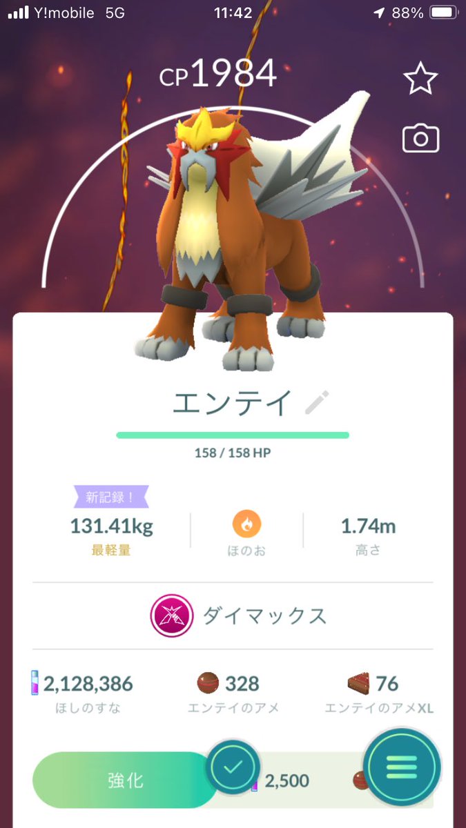 futrix's tweet photo. 1匹目で100!

#ポケモンGO
#エンテイ
#ダイマックス https://t.co/8nh4dbzTto