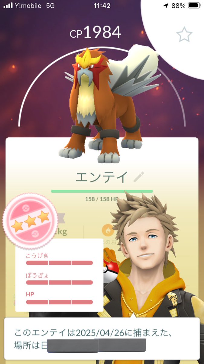 futrix's tweet photo. 1匹目で100!

#ポケモンGO
#エンテイ
#ダイマックス https://t.co/8nh4dbzTto