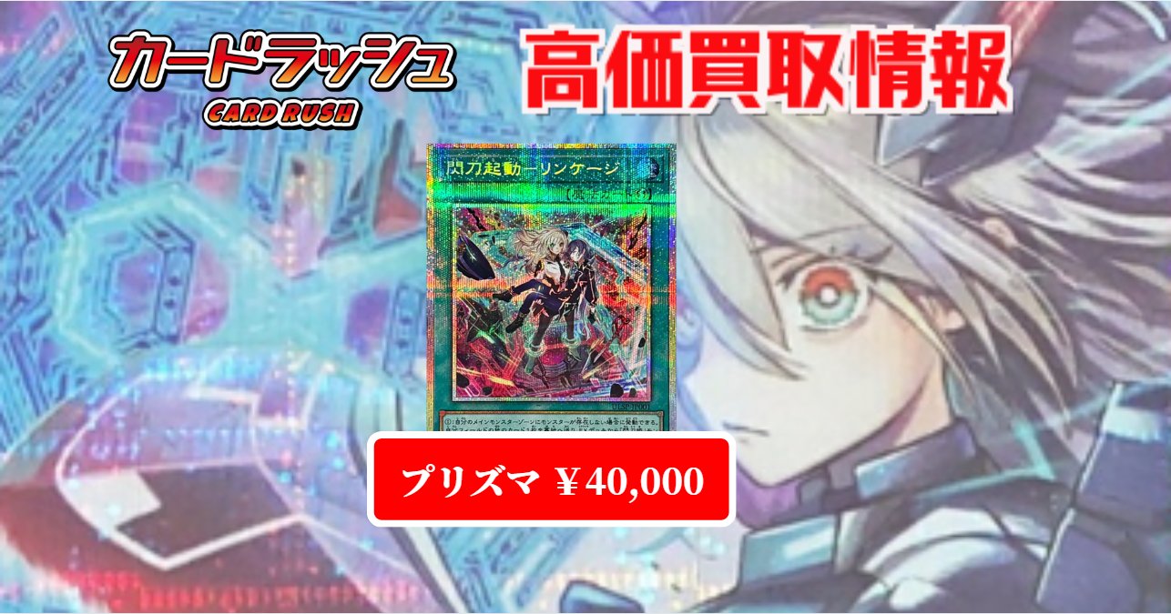 カードラッシュ遊戯王 on X: カードラッシュ遊戯王 on X: