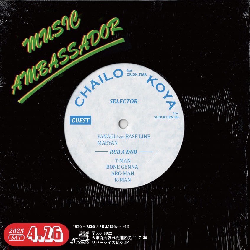 昨日のロカコンありがとうございました!!!
OBA-Pくん渋すぎました🔥
遊びに来てくれた皆さんに感謝🙏

本日は19時から終電までミナミ・桜川の5HOUSE（元NIGHT WAX）にてMUSIC AMBASSADOR!!!

毎回毎回NO MCのセレクターズナイトスタイルながら爆盛り上がりしてます✊
今日もお待ちしてます!!!