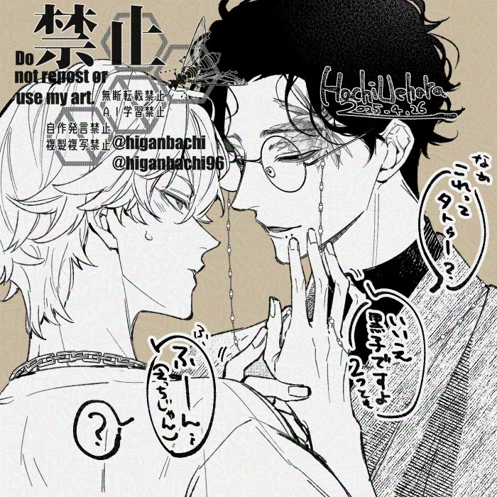 華と蛇 HANA TO HEAVY/ 蛇-JaJaRen 華と蛇 HANA TO HEAVY/ 蛇-JaJaRen HUA SHE JIE YANG WAN