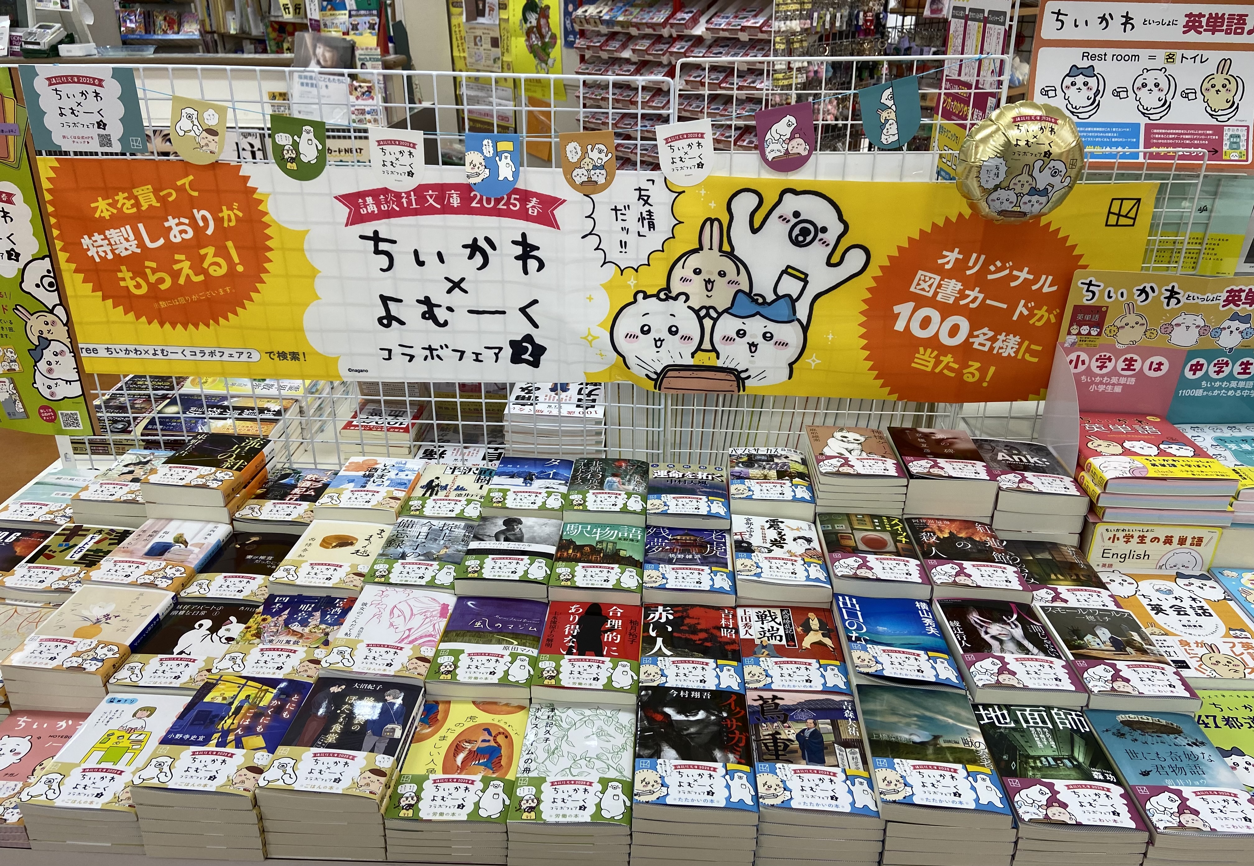 ちいかわ　よむーく　コラボフェア2 講談社文庫 2025 春　タペストリー ちいかわよむーくコラボフェア2 講談社文庫 2025 春タペストリー