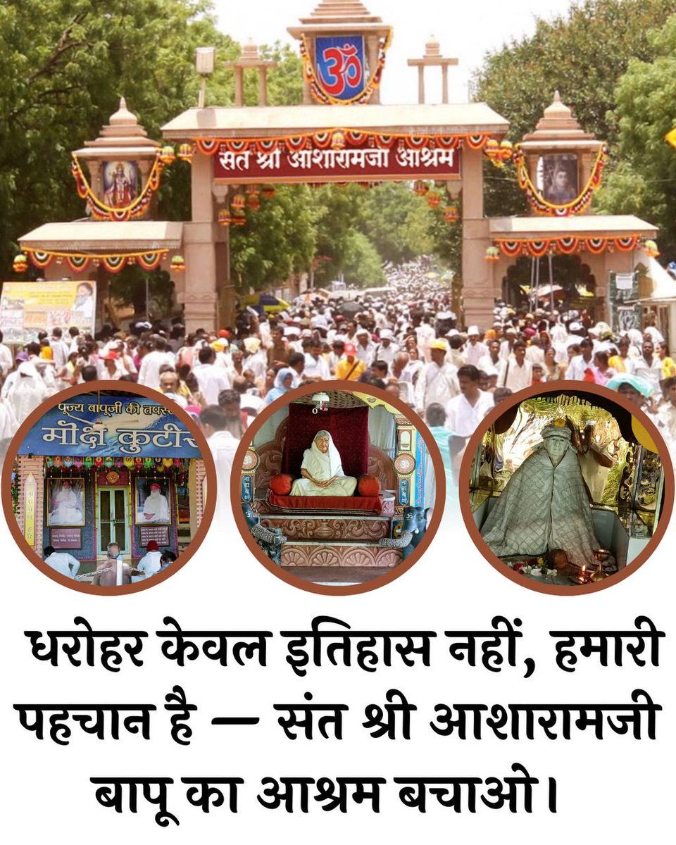 MUKESHS48630929's tweet photo. मोटेरा आश्रम, अहमदाबाद का प्राचीन तपोभूमि है जहां पर जाबल्य ऋषि ने तप किया था। उस जगह पर हमारा Sant Shri Asharamji Ashram 50+ वर्षों से सेवाकार्य कर रहा है। ऐसे स्थान को खेलों के लिए हानि पहुंचाना निंदनीय है। आइए एकजुट होकर Save Ashram
Sign The Petition करे 
#SupportTheCause https://t.co/KEPW3w9Hhl