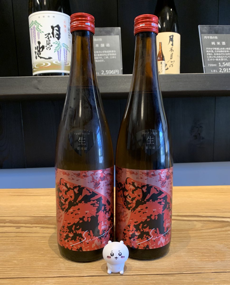 こんにちは！
アメリカ関税の影響でアメリカ輸出用に確保していたサビ猫ロックrust note 赤が全キャンセルとなってしまいました…😭
販売用に解禁いたしましたのでご入用の際はお買い上げ頂けたら幸いです🙇

1800ml  2700円(税別)
720ml  1600円(税別)