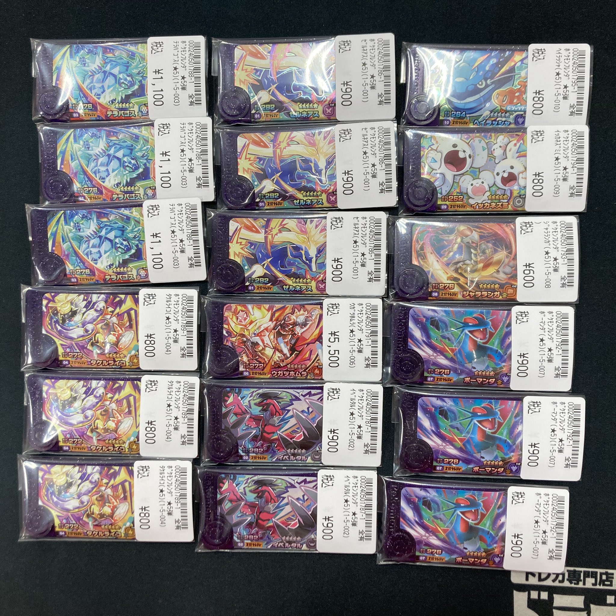 ポケモンフレンダ第5段 スーパートレジャーコンプリートセット