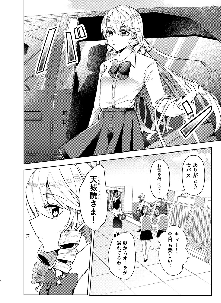 女児向けアニメが好きな友達ゼロの私に友達が出来る話（1/12）