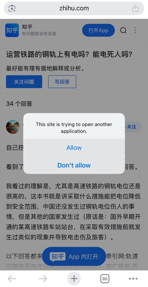 卧槽，发现现在知乎更牛逼了！
手机浏览器，以前是只给看开头，然后要求打开其app或下载。不允许的话就停在首页。
现在更硬气了，点拒绝的话，立即关闭当前页，跳回到前一页。开头都不让你看了。
硬气，牛逼！👍
你们试试…