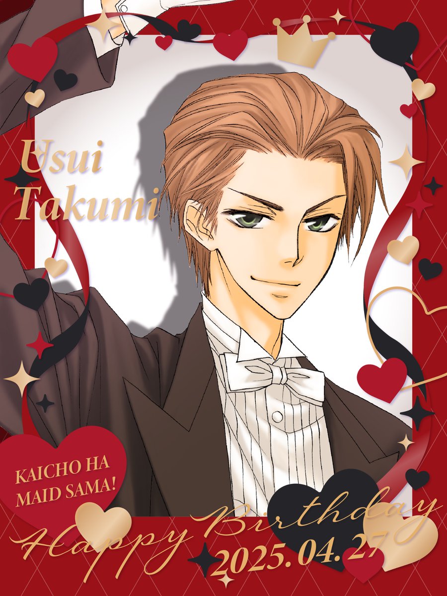 Hiro_F_info's tweet image. 🥂ʜᴀᴘᴘʏ ʙɪʀᴛʜᴅᴀʏ 2025.04.27🥂

     *+:｡.｡　ᴛᴀᴋᴜᴍɪ ᴜꜱᴜɪ　｡.｡:+*