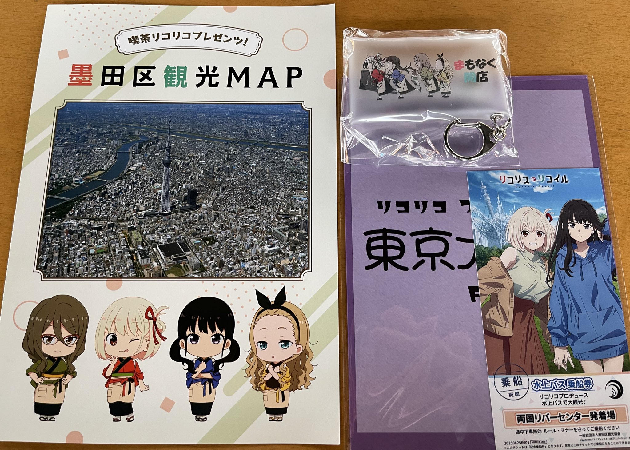 リコリスリコイル　水上バス　限定ストラップ、パンフレット、チケットセット リコリスリコイル 水上バス 限定ストラップ、パンフレット