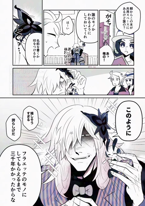 AZエッテと印 