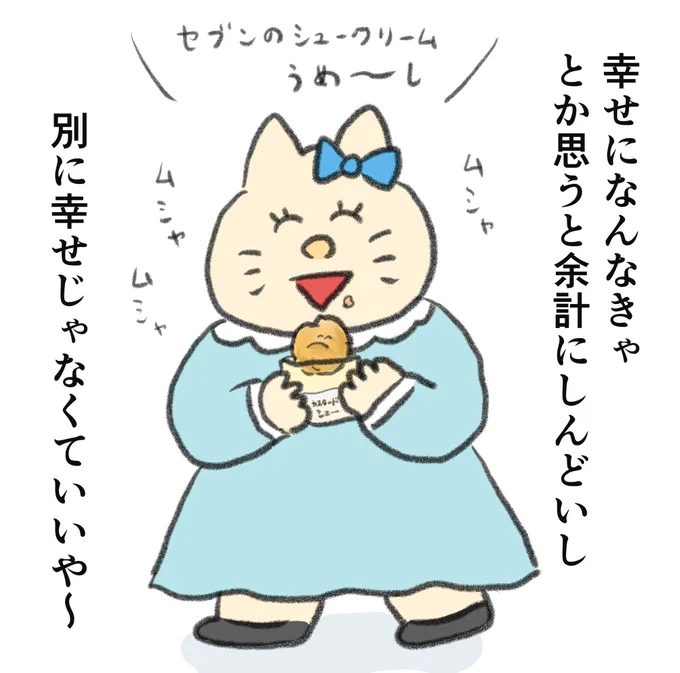 幸せを目指してない人の方が幸せに生きられる説 
