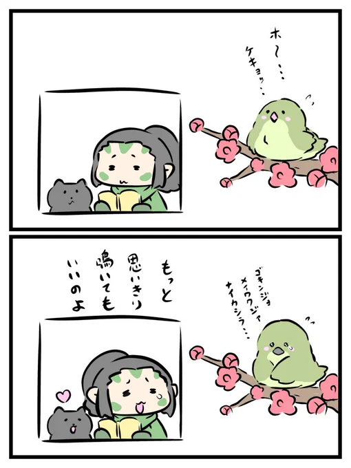 うちのお庭には遠慮がちなうぐいすさんが来ていました🥹 
