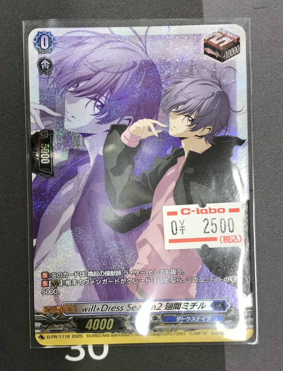 カードラボ宇都宮店 on X: カードラボ宇都宮店 on X: