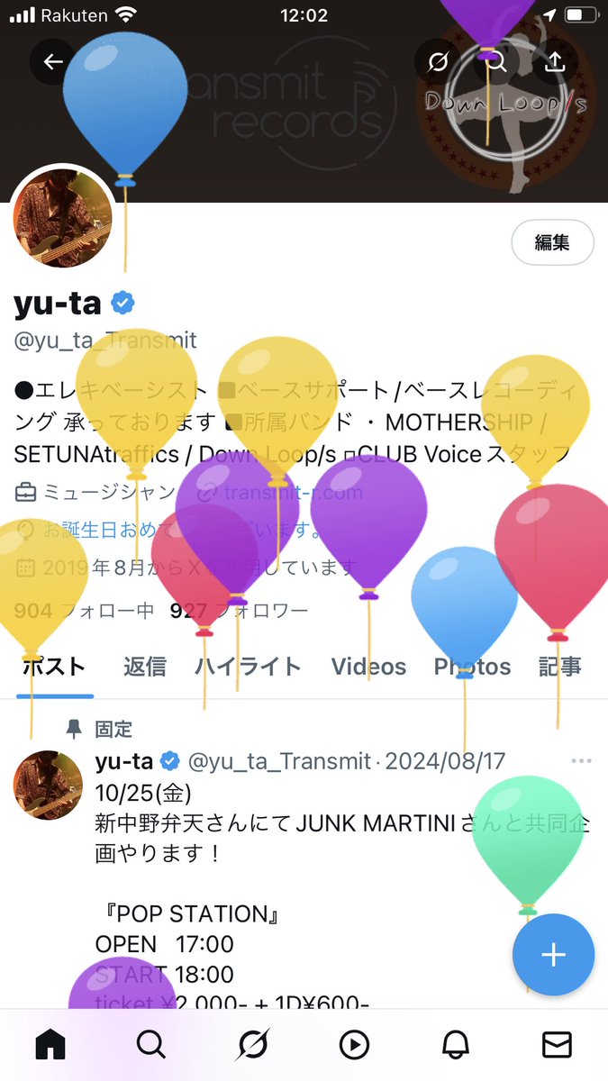 祝え！