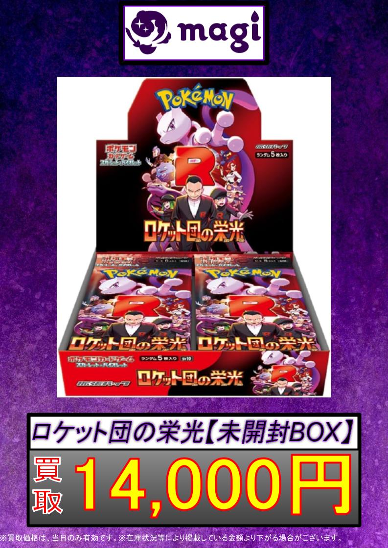 magi秋葉原ラジオ会館店【Cardshop】 on X: magi秋葉原ラジオ会館店【Cardshop】 on X: