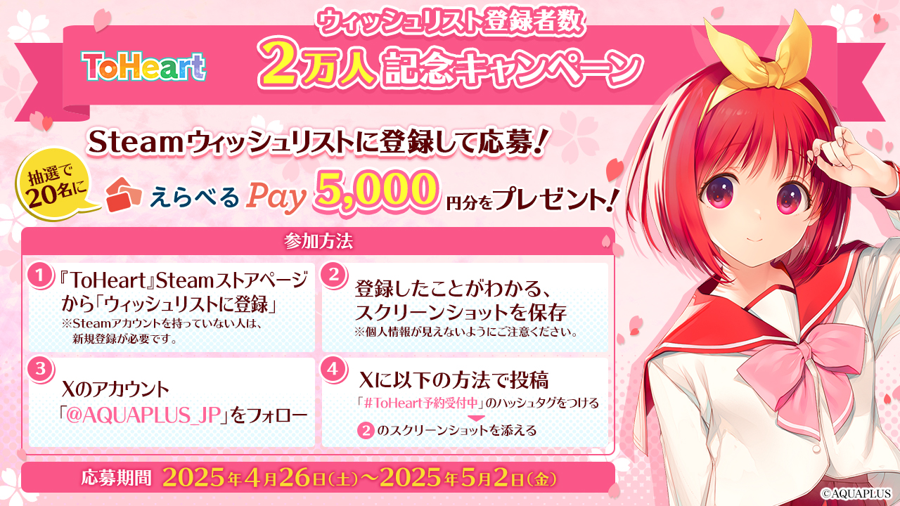 アクアプラス (@AQUAPLUS_JP) / X アクアプラス (@AQUAPLUS_JP) / X