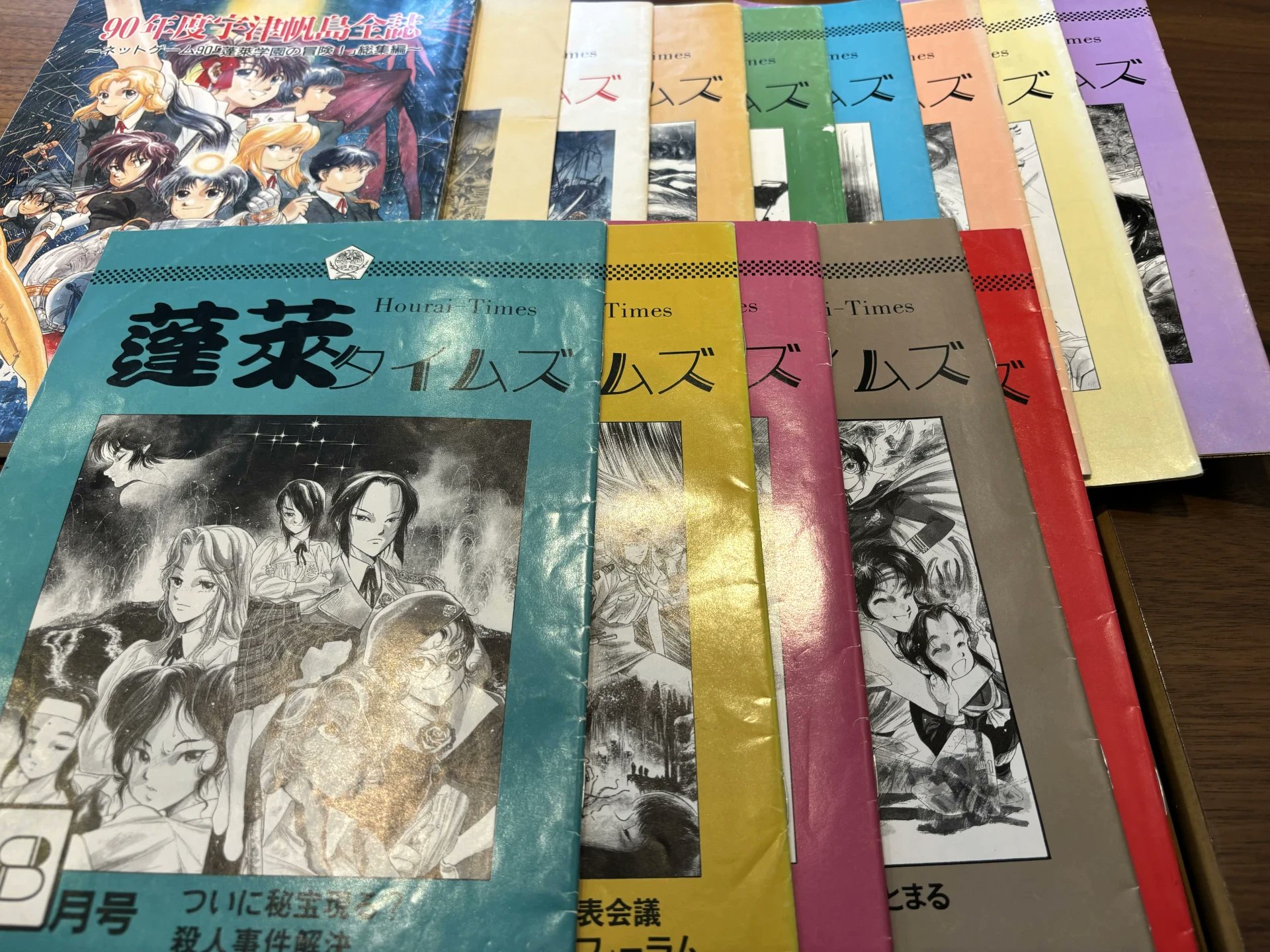 中古書籍 ユーズド・ゲームズ 1996-97年発売分全巻セット（Vol.1