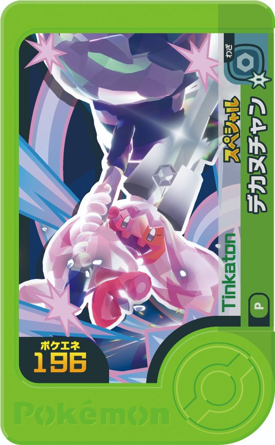 好評発売中のてれびくん6・7・8月号は 超レア #ポケモン ふろくが