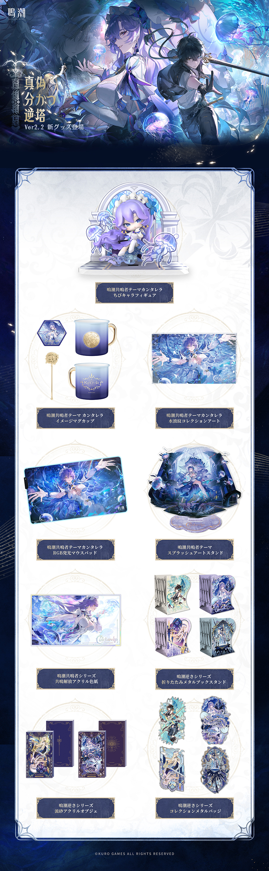 鳴潮 (Wuthering Waves) グッズ販売情報 (@WW_meicyo_goods) / X 鳴潮 (Wuthering Waves) グッズ販売情報 (@WW_meicyo_goods) / X