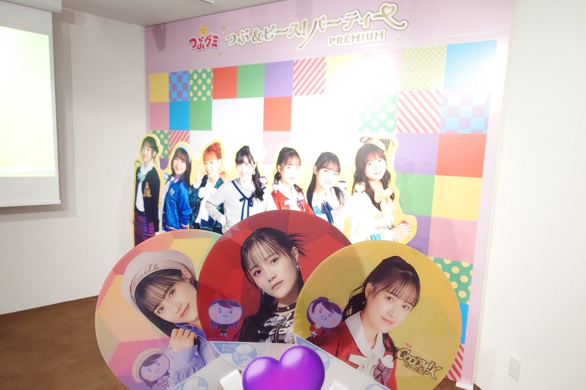 wkqqnBoHAc24867's tweet photo. 今日の現場
#ハラカド
#つぶグミ
#春日井製菓
#ワタシプレミアム
#GOODMIXPREMIUM
#GOODMIX
#河西結心
#つばきファクトリー
#ハロプロ https://t.co/rzeymKlQzu