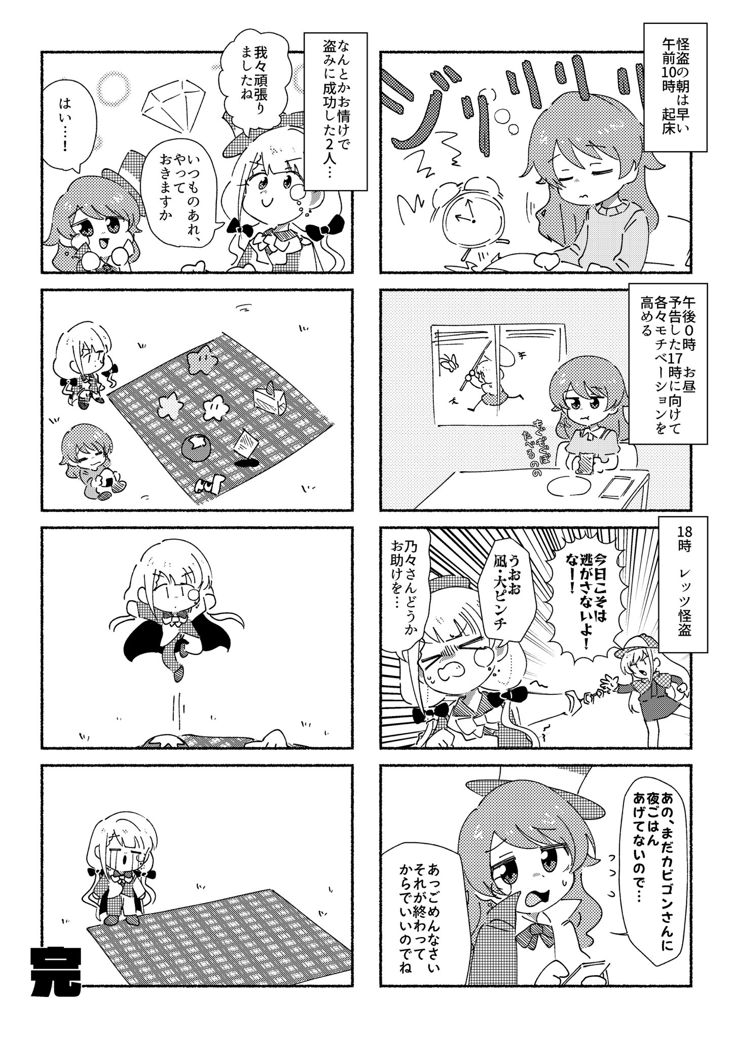 ミオコフレ／安ピカッ／楽ッション フィットちゃんランドセル