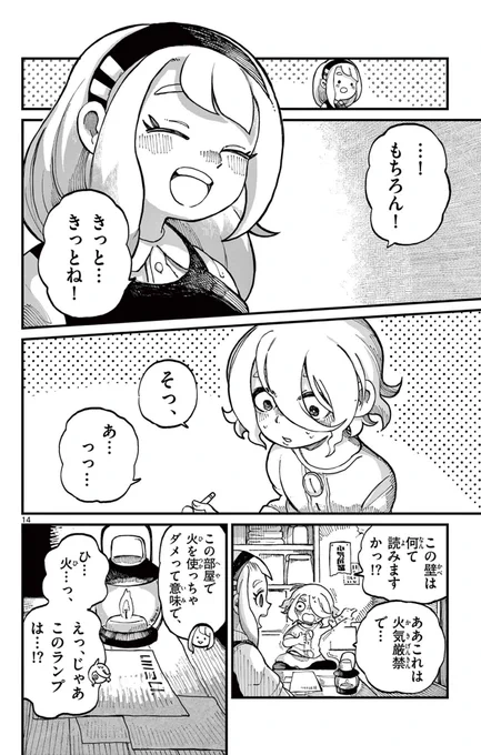 鉱山工場で生まれ育った少年の話(5/9) 