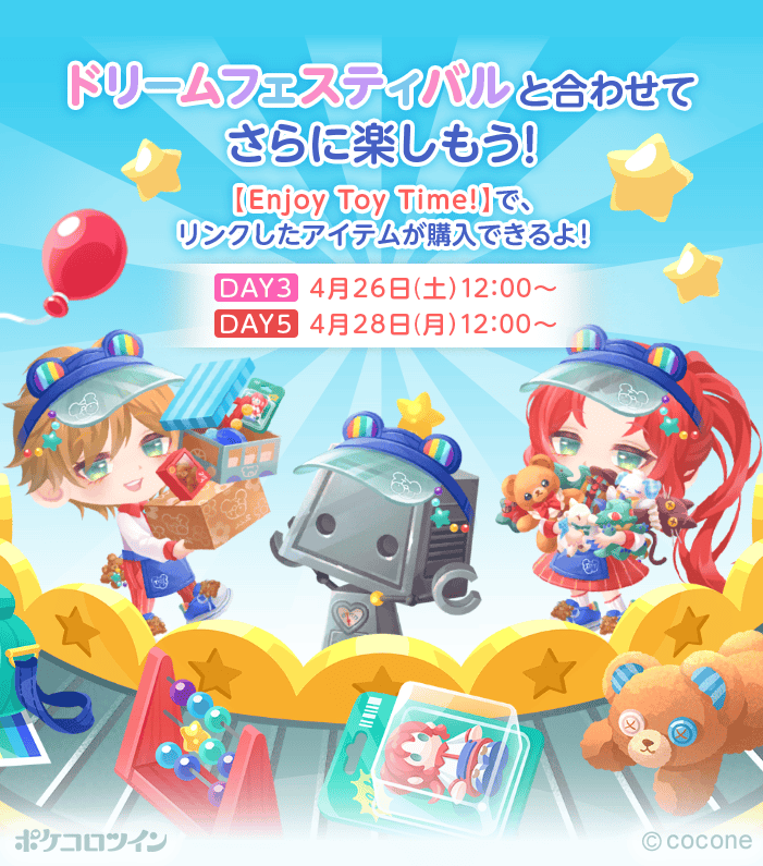 🤖新ガチャ登場🐻】 ポップな音色に誘われてたどり着いたのは 大人も