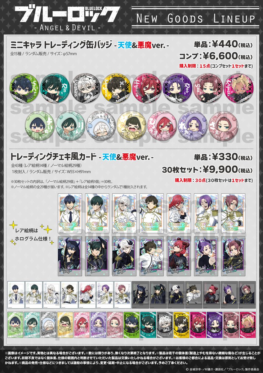 Ouchide_info's tweet image. 🆕新商品が販売開始されました!
ぜひお早めにチェックしてみてください🌟
TVアニメ『#ブルーロック』
<新商品>
■オープン商品
・オイルグリッターアクリルスタンド
■トレーディング商品
・アクリルスタンド
・缶バッジ
・チェキ風カード
ご購入はこちら
⏩ouchide-collabo.com/pages/bl_ange-…
#エゴい