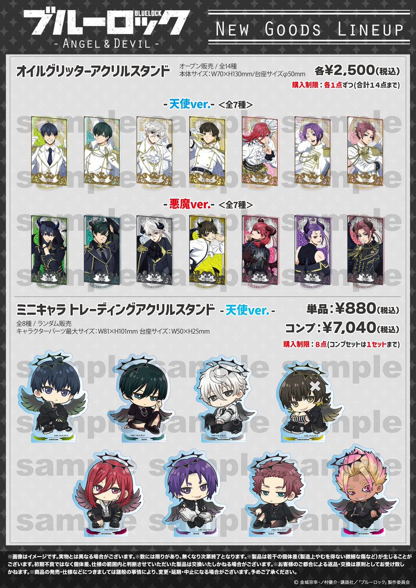 Ouchide_info's tweet image. 🆕新商品が販売開始されました!
ぜひお早めにチェックしてみてください🌟
TVアニメ『#ブルーロック』
<新商品>
■オープン商品
・オイルグリッターアクリルスタンド
■トレーディング商品
・アクリルスタンド
・缶バッジ
・チェキ風カード
ご購入はこちら
⏩ouchide-collabo.com/pages/bl_ange-…
#エゴい