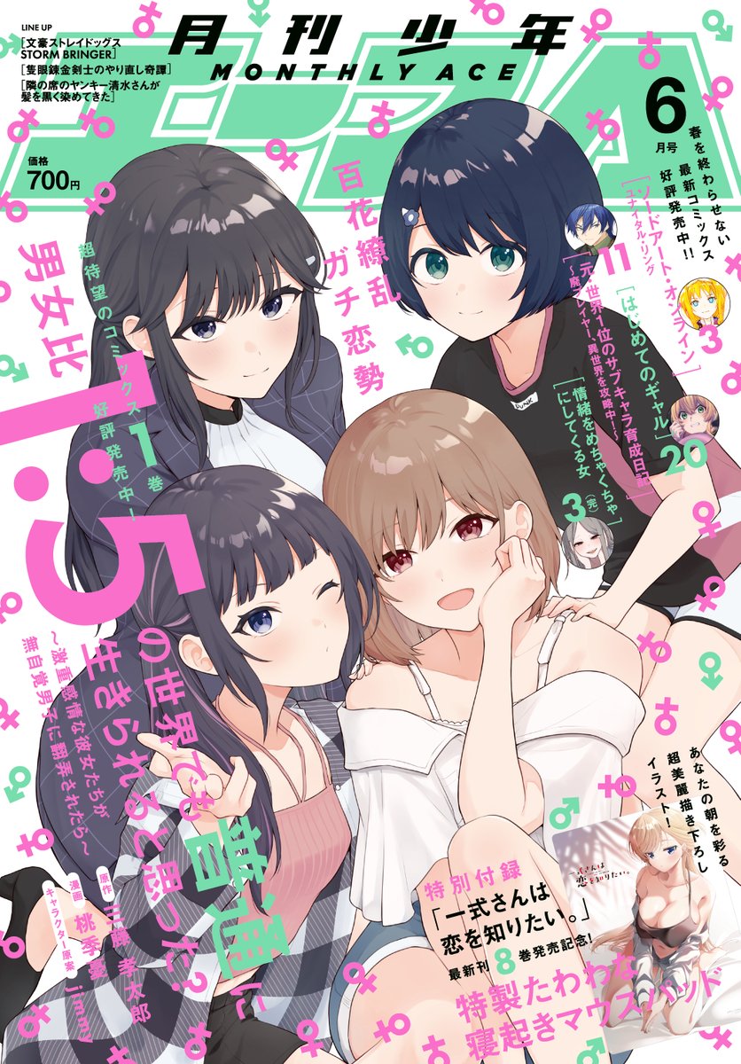 jingaikyoshitsu's tweet image. ＼#人外教室 コミカライズ最新話掲載！／

最新28話（前編）掲載の
◤月刊少年エース2025年6月号◢
は好評発売中👏✨

つかみ所のない？不思議な寧々子🐱
今回はそんな彼女の保護者である魔女・アリスが登場――‼

アリス、いったいどんな人なんだろう……？👀